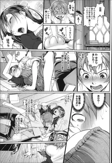 [Miyabi] Otomehime Fhentai - Page 132