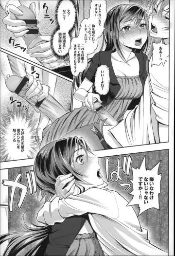 [Miyabi] Otomehime Fhentai - Page 136
