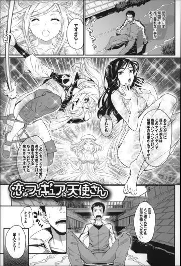 [Miyabi] Otomehime Fhentai - Page 150