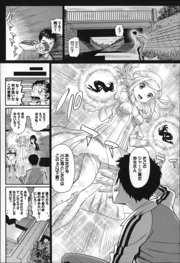 [Miyabi] Otomehime Fhentai - Page 153