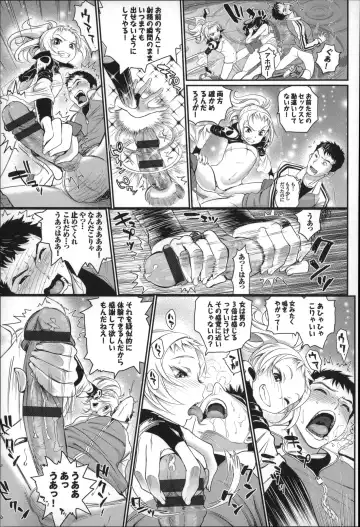 [Miyabi] Otomehime Fhentai - Page 158