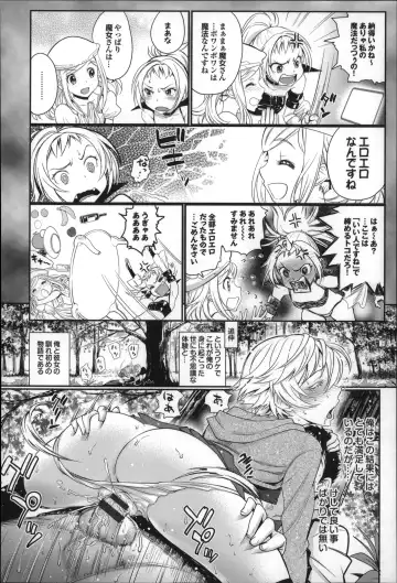 [Miyabi] Otomehime Fhentai - Page 195