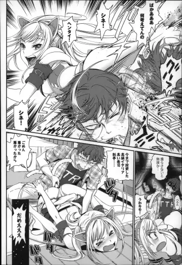 [Miyabi] Otomehime Fhentai - Page 21