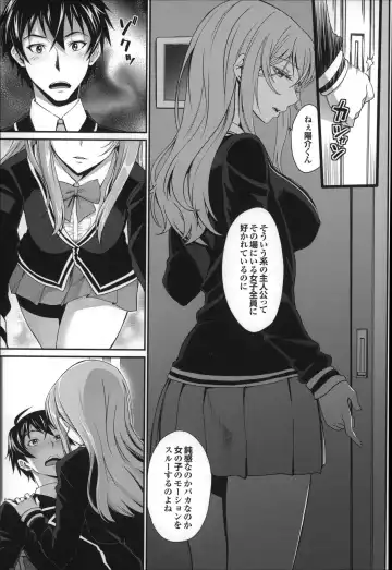 [Miyabi] Otomehime Fhentai - Page 40