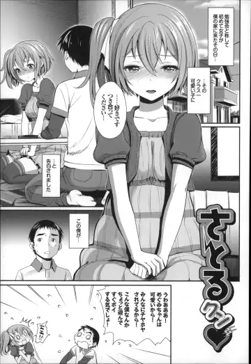[Miyabi] Otomehime Fhentai - Page 60