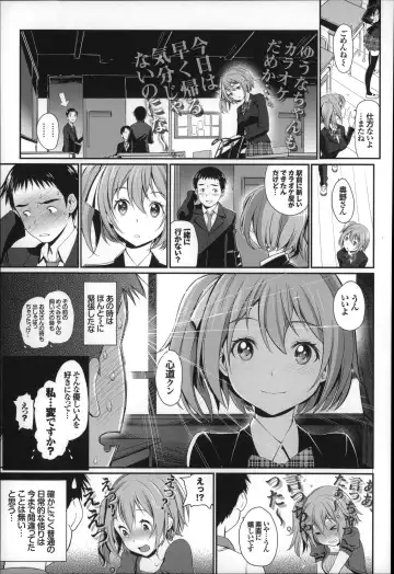 [Miyabi] Otomehime Fhentai - Page 62