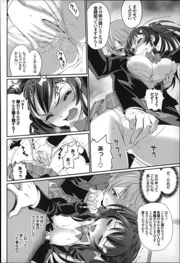 [Miyabi] Otomehime Fhentai - Page 85