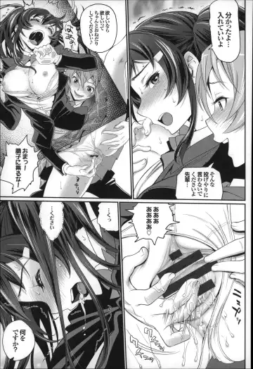 [Miyabi] Otomehime Fhentai - Page 86