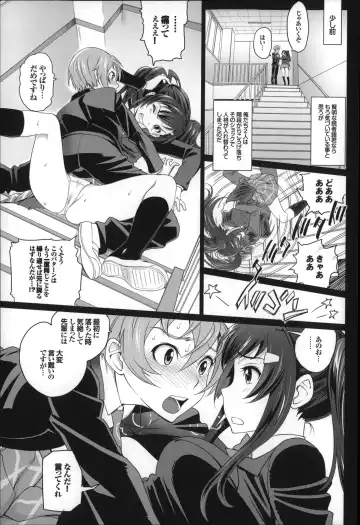 [Miyabi] Otomehime Fhentai - Page 88