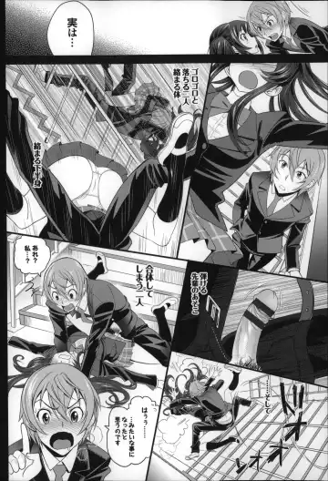 [Miyabi] Otomehime Fhentai - Page 89