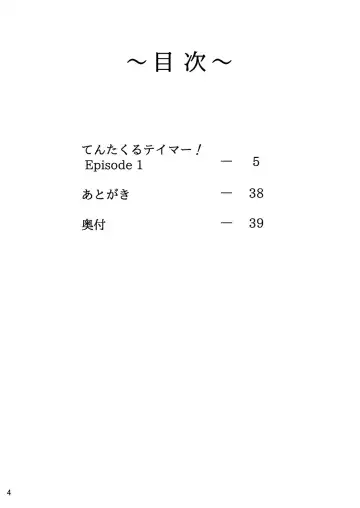 [Hamunohito] Tentacle Tamer! Episode 1 Fhentai - Page 4