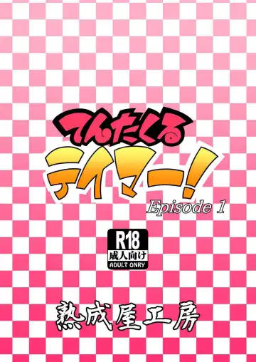 [Hamunohito] Tentacle Tamer! Episode 1 Fhentai - Page 40