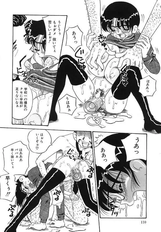 [Point Takashi] Mayonaka no Bakunyuu Party - Midnight Milky Party Fhentai - Page 110