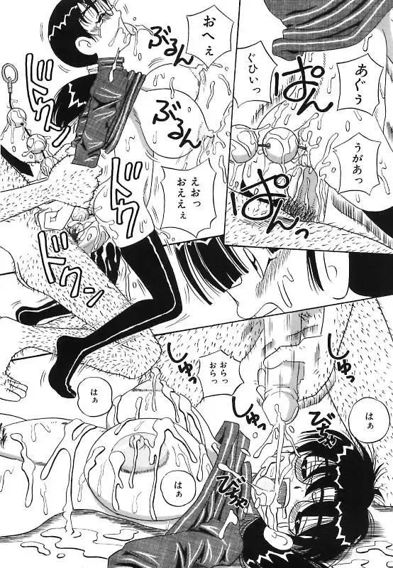 [Point Takashi] Mayonaka no Bakunyuu Party - Midnight Milky Party Fhentai - Page 115