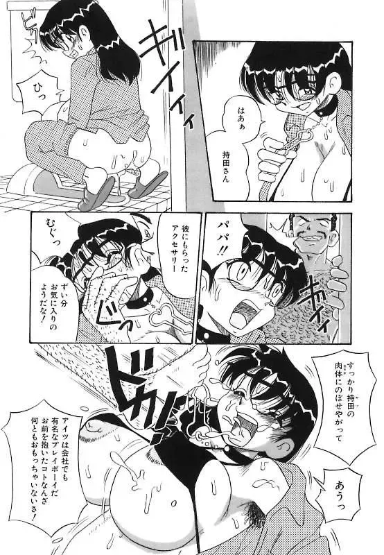 [Point Takashi] Mayonaka no Bakunyuu Party - Midnight Milky Party Fhentai - Page 118