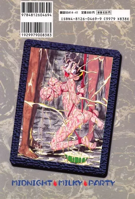 [Point Takashi] Mayonaka no Bakunyuu Party - Midnight Milky Party Fhentai - Page 168