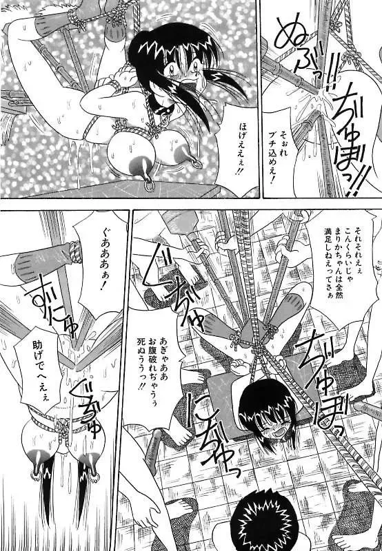 [Point Takashi] Mayonaka no Bakunyuu Party - Midnight Milky Party Fhentai - Page 97