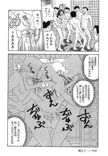 [Point Takashi] Mayonaka no Bakunyuu Party - Midnight Milky Party Fhentai - Page 144