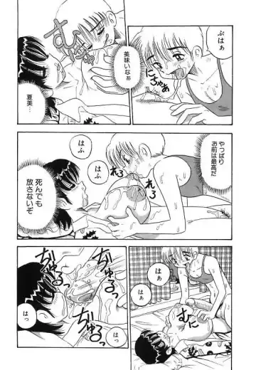 [Point Takashi] Mayonaka no Bakunyuu Party - Midnight Milky Party Fhentai - Page 148