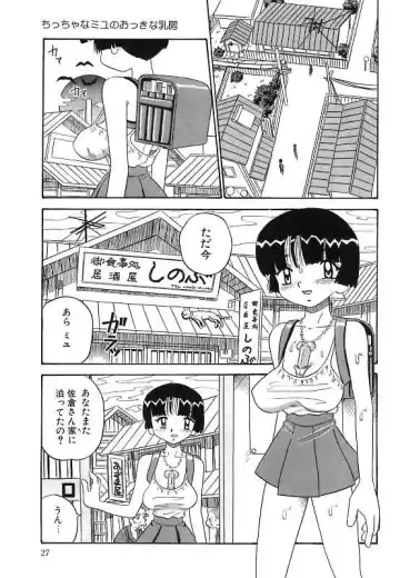 [Point Takashi] Mayonaka no Bakunyuu Party - Midnight Milky Party Fhentai - Page 27