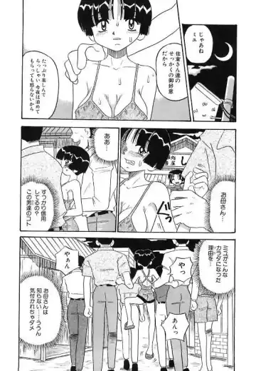 [Point Takashi] Mayonaka no Bakunyuu Party - Midnight Milky Party Fhentai - Page 30