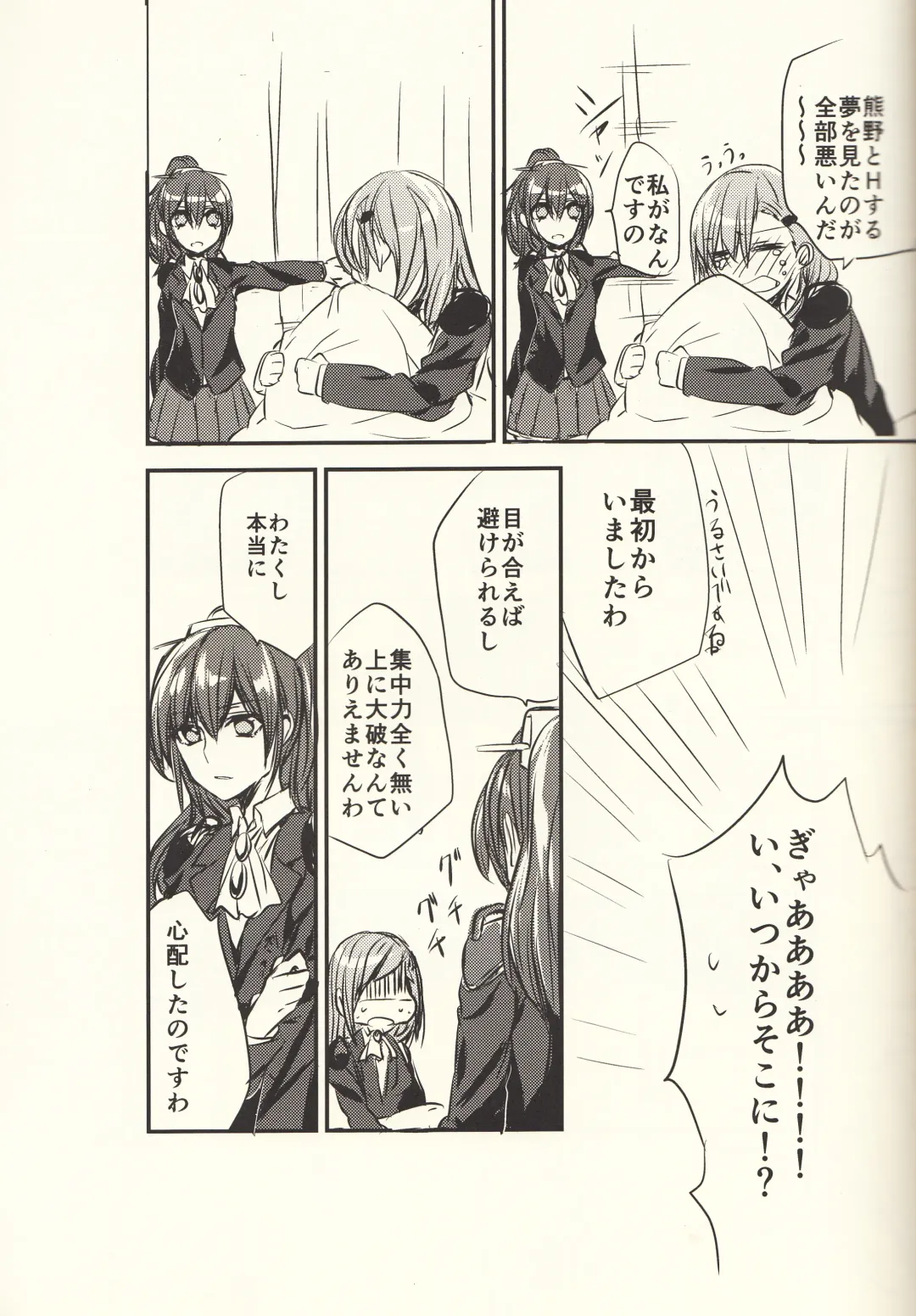 [Mikanuji] Koi wa Zenkei Shisei Fhentai - Page 10