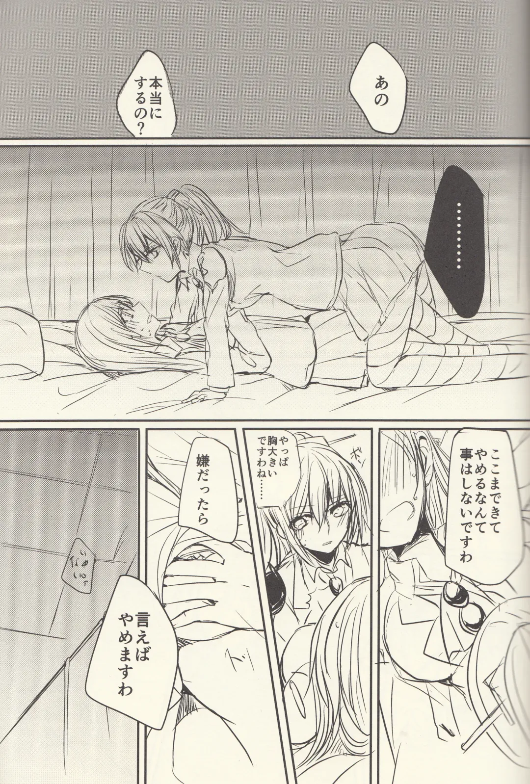 [Mikanuji] Koi wa Zenkei Shisei Fhentai - Page 12