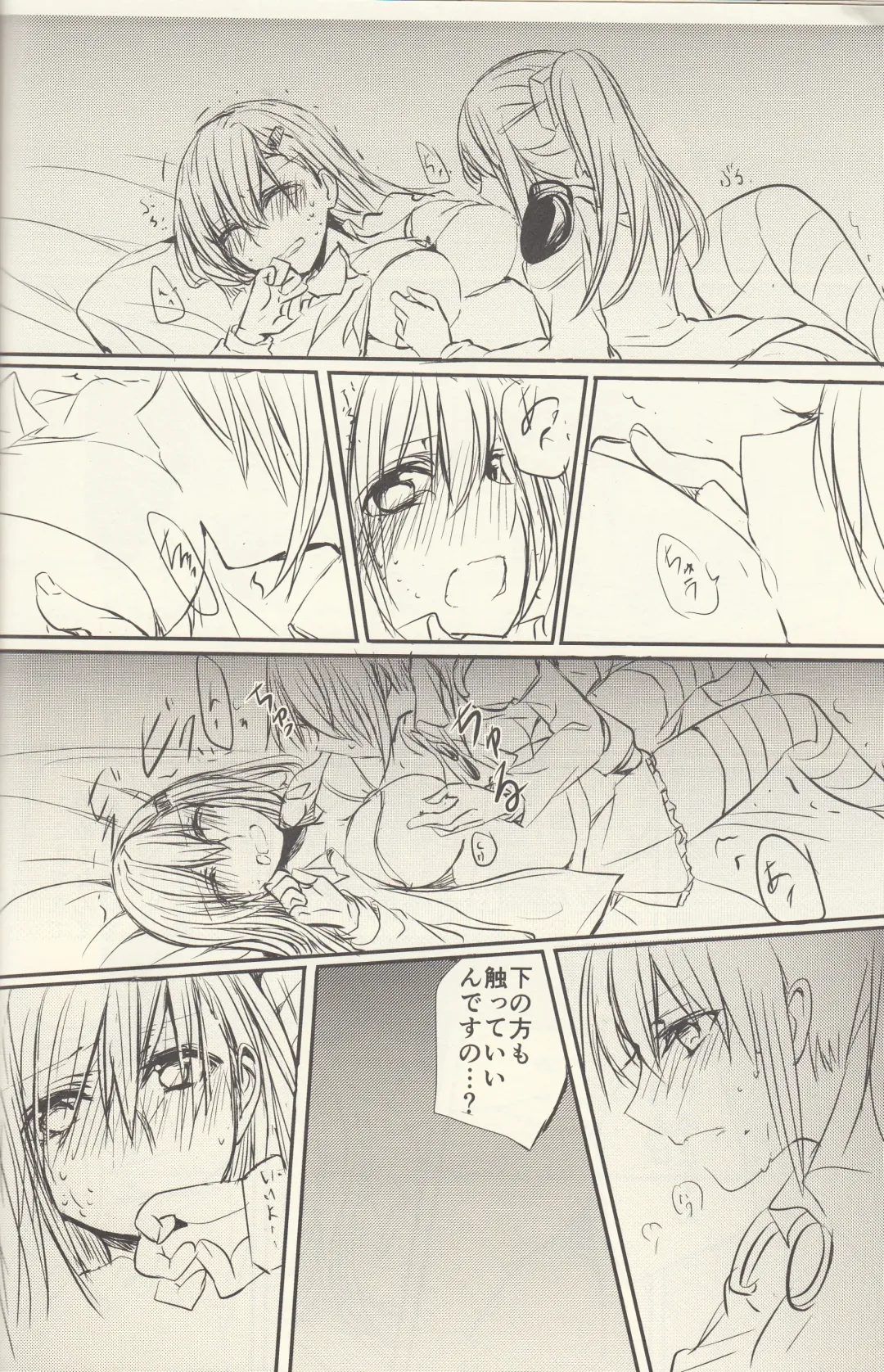 [Mikanuji] Koi wa Zenkei Shisei Fhentai - Page 13