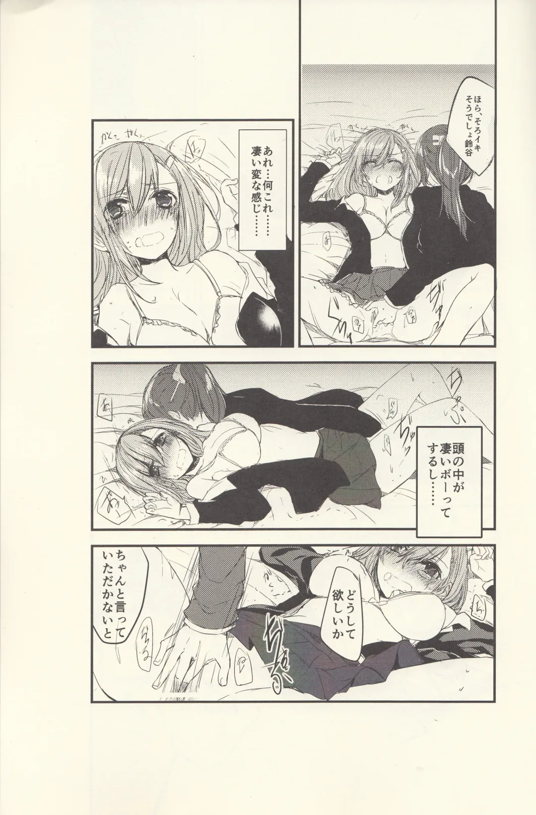 [Mikanuji] Koi wa Zenkei Shisei Fhentai - Page 2