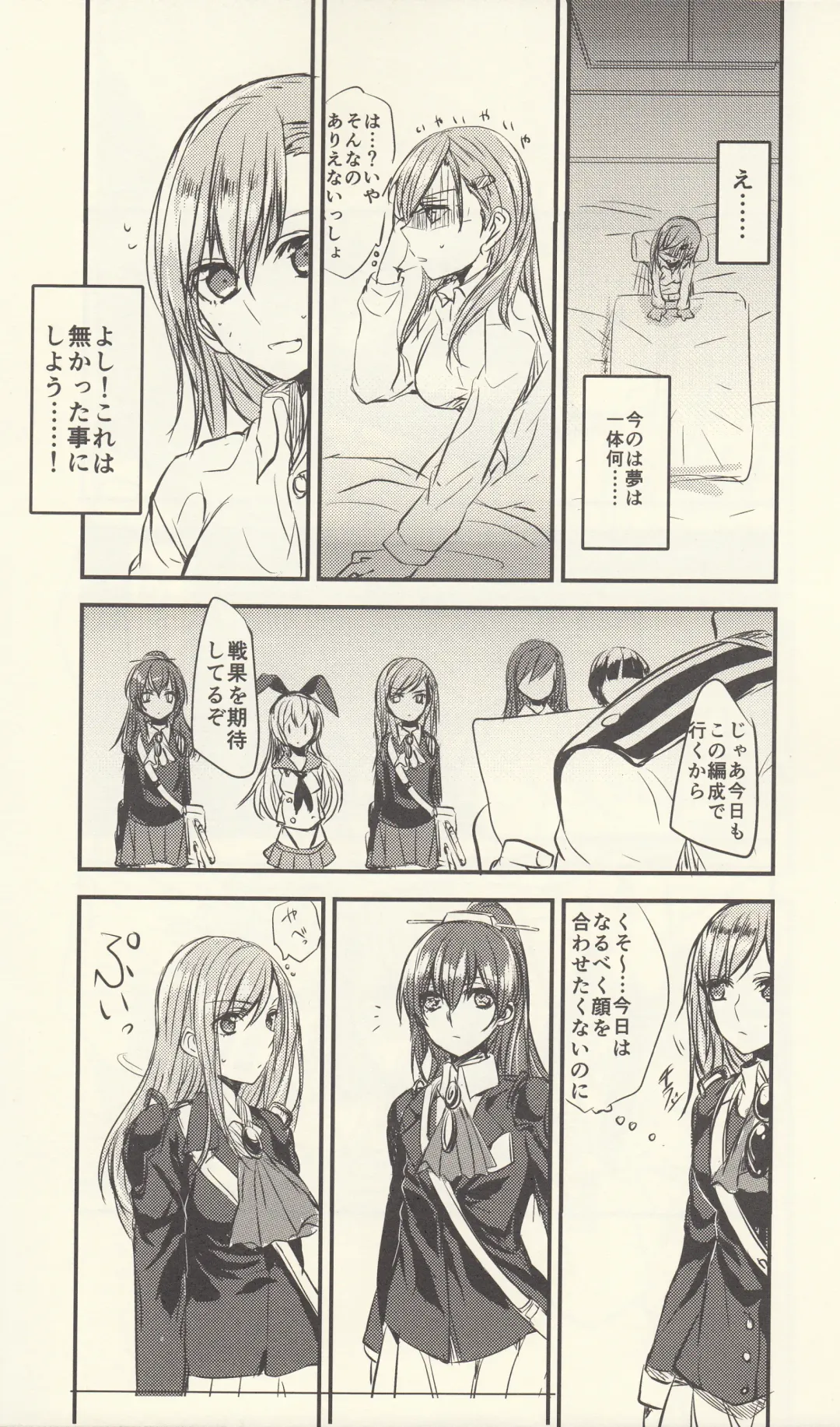 [Mikanuji] Koi wa Zenkei Shisei Fhentai - Page 5
