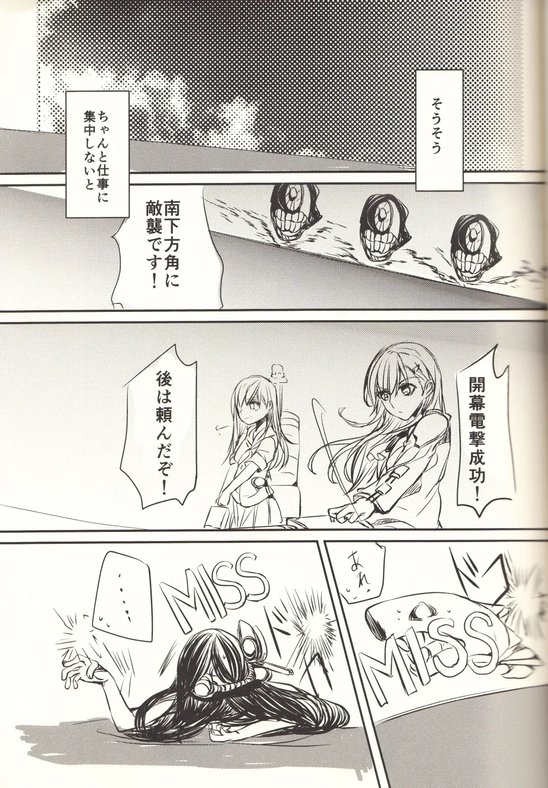 [Mikanuji] Koi wa Zenkei Shisei Fhentai - Page 6