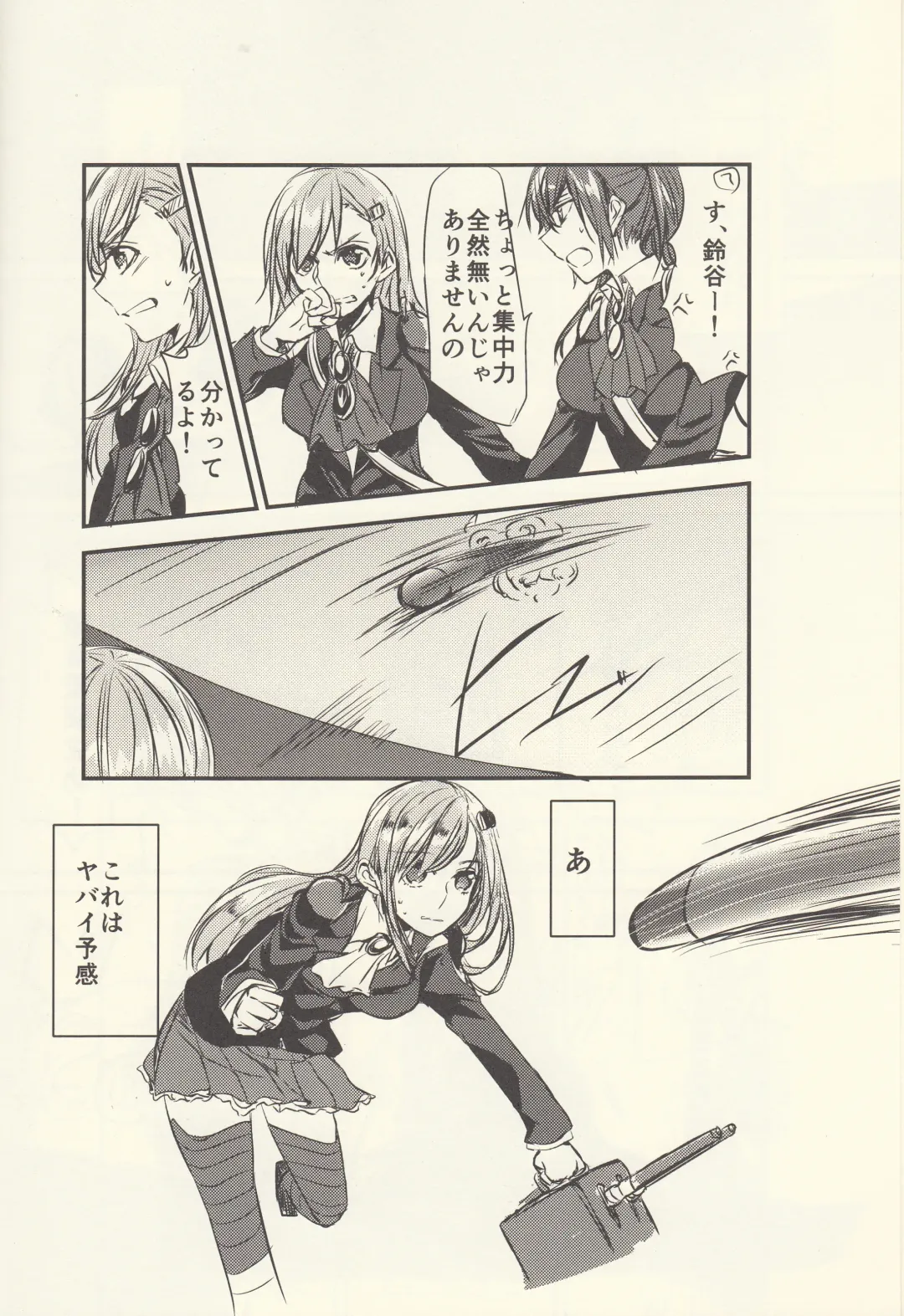 [Mikanuji] Koi wa Zenkei Shisei Fhentai - Page 7