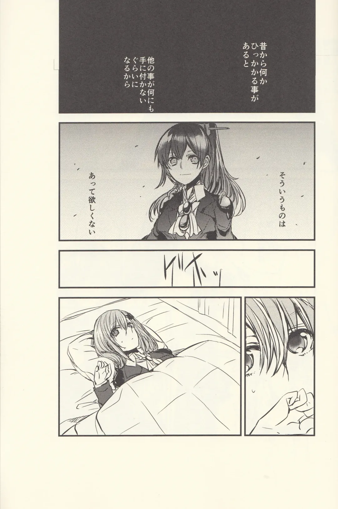 [Mikanuji] Koi wa Zenkei Shisei Fhentai - Page 8
