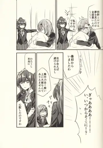 [Mikanuji] Koi wa Zenkei Shisei Fhentai - Page 10