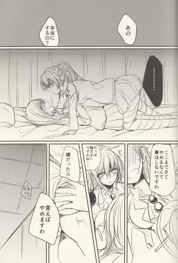 [Mikanuji] Koi wa Zenkei Shisei Fhentai - Page 12