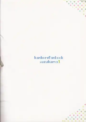 [Mikanuji] Koi wa Zenkei Shisei Fhentai - Page 18