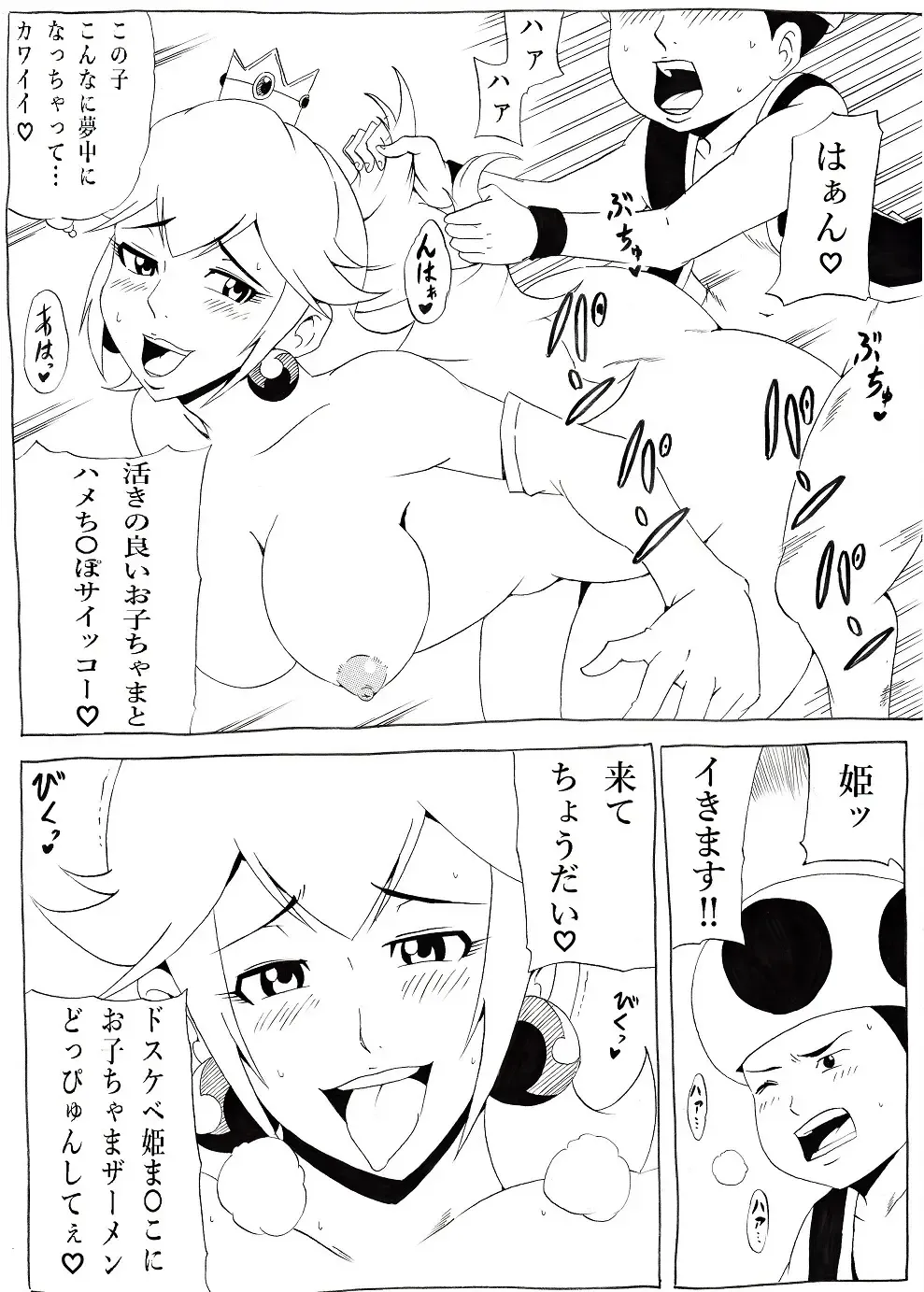 [Tonsuke] Momoman 2 Fhentai - Page 5