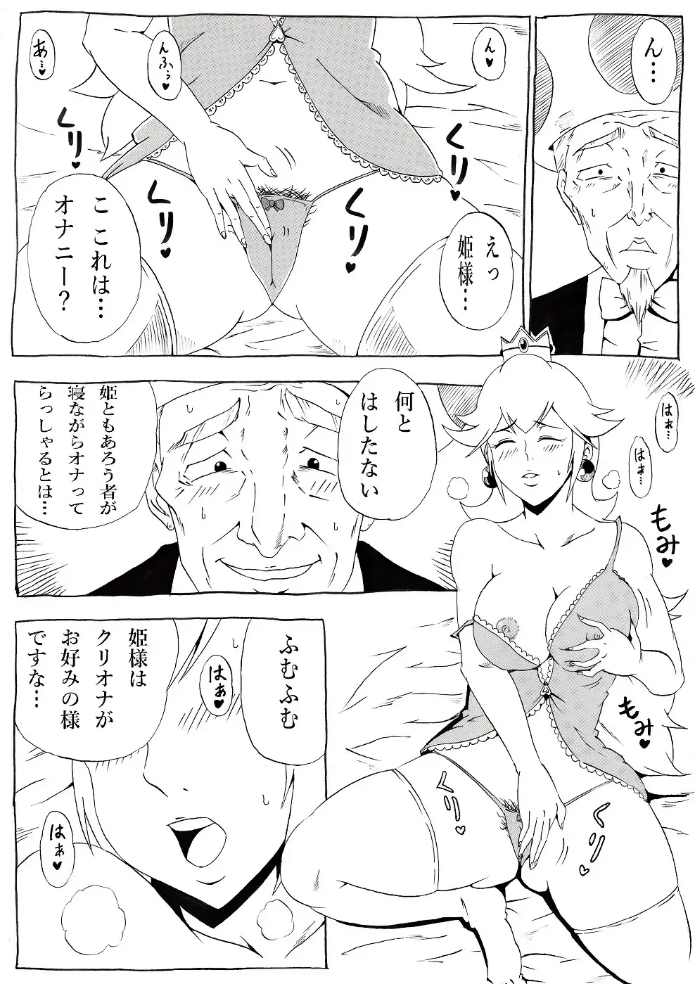 [Tonsuke] Momoman 2 Fhentai - Page 8