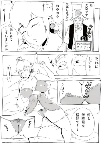 [Tonsuke] Momoman 2 Fhentai - Page 7