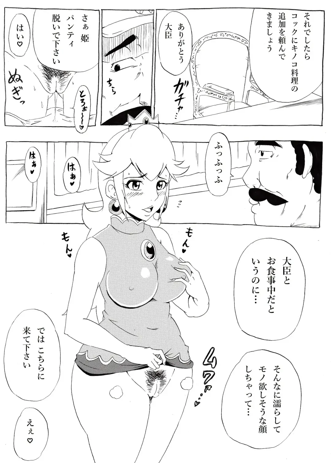 [Tonsuke] Momoman Fhentai - Page 14