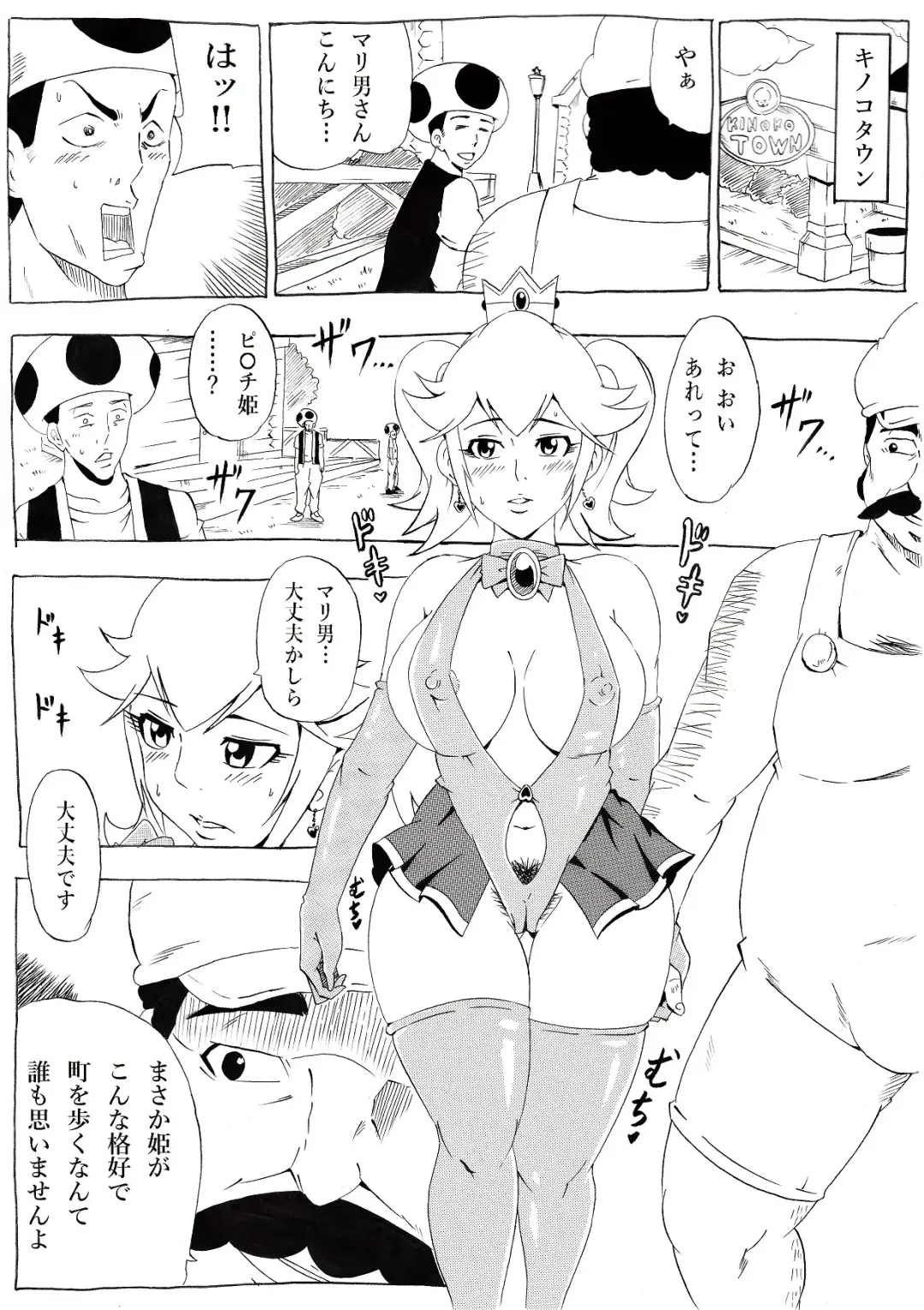 [Tonsuke] Momoman Fhentai - Page 18