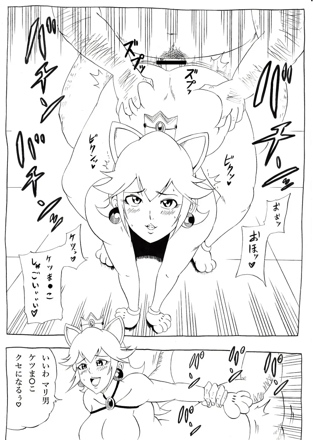 [Tonsuke] Momoman Fhentai - Page 27