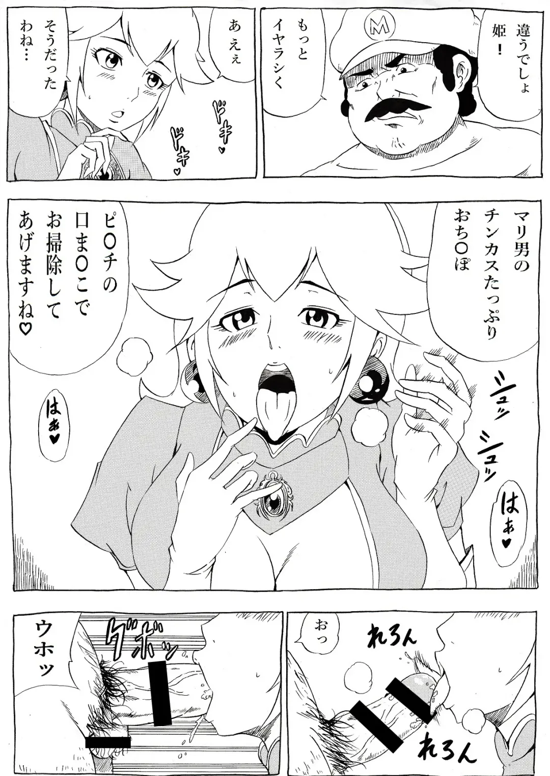 [Tonsuke] Momoman Fhentai - Page 4