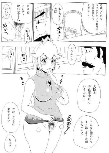 [Tonsuke] Momoman Fhentai - Page 14