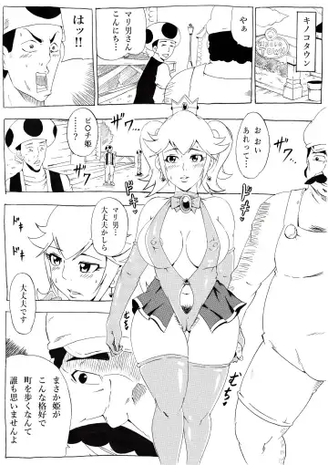 [Tonsuke] Momoman Fhentai - Page 18