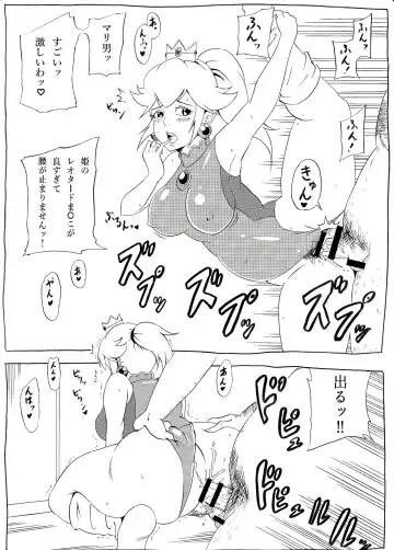 [Tonsuke] Momoman Fhentai - Page 23