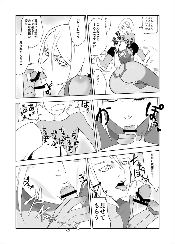 ZERO Suit Lover Fhentai - Page 15