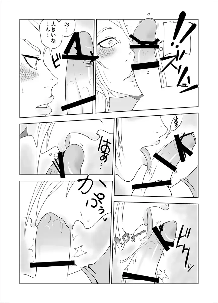 ZERO Suit Lover Fhentai - Page 16