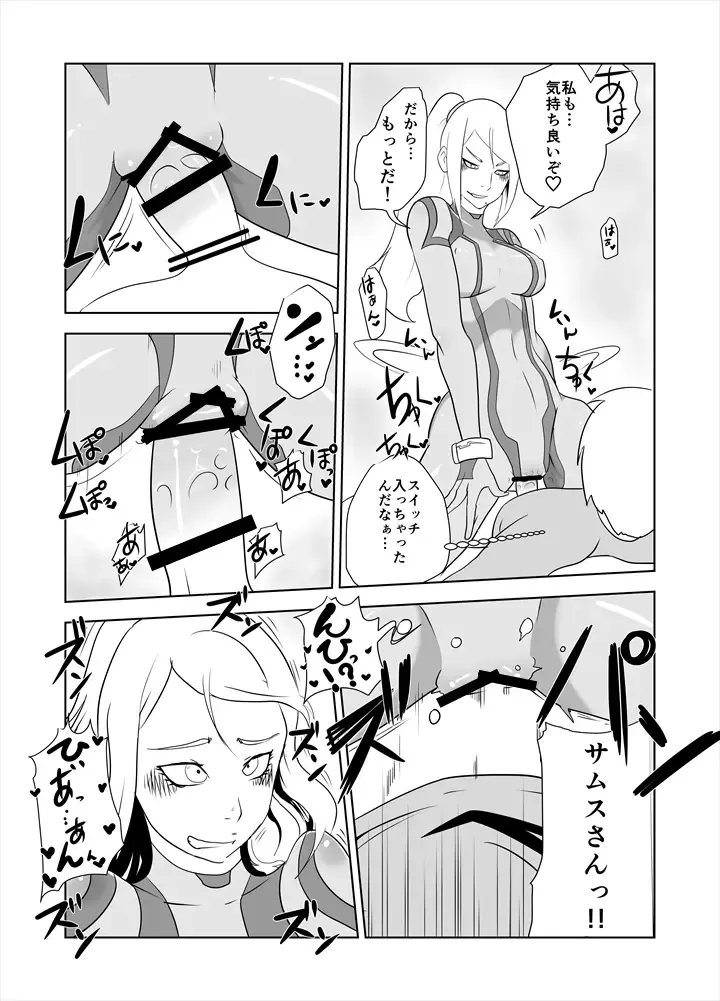 ZERO Suit Lover Fhentai - Page 21