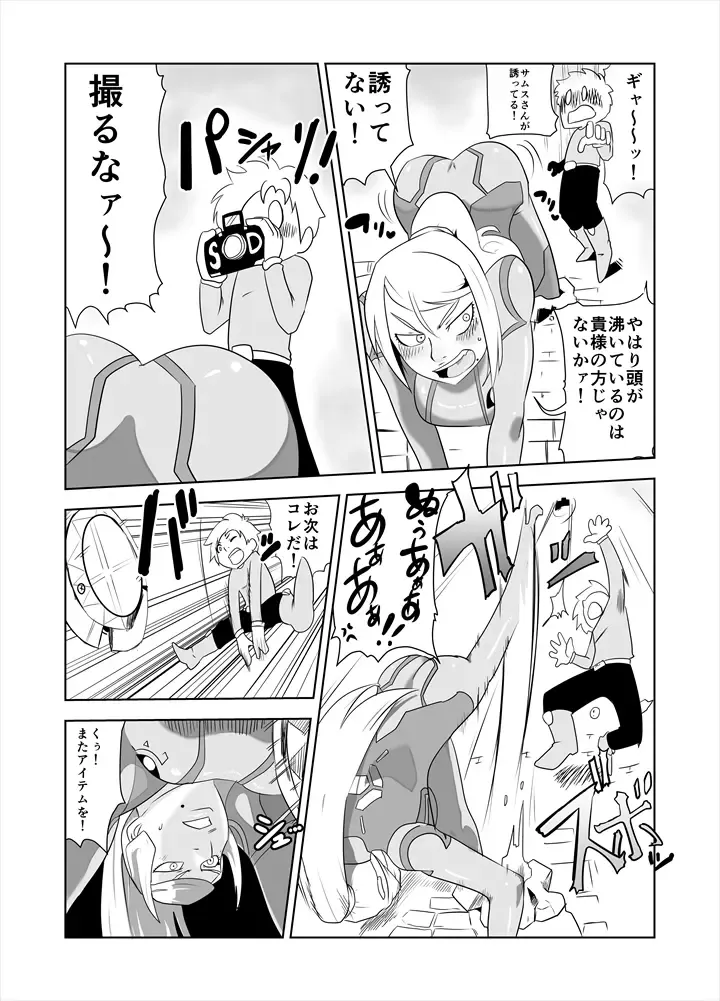 ZERO Suit Lover Fhentai - Page 8